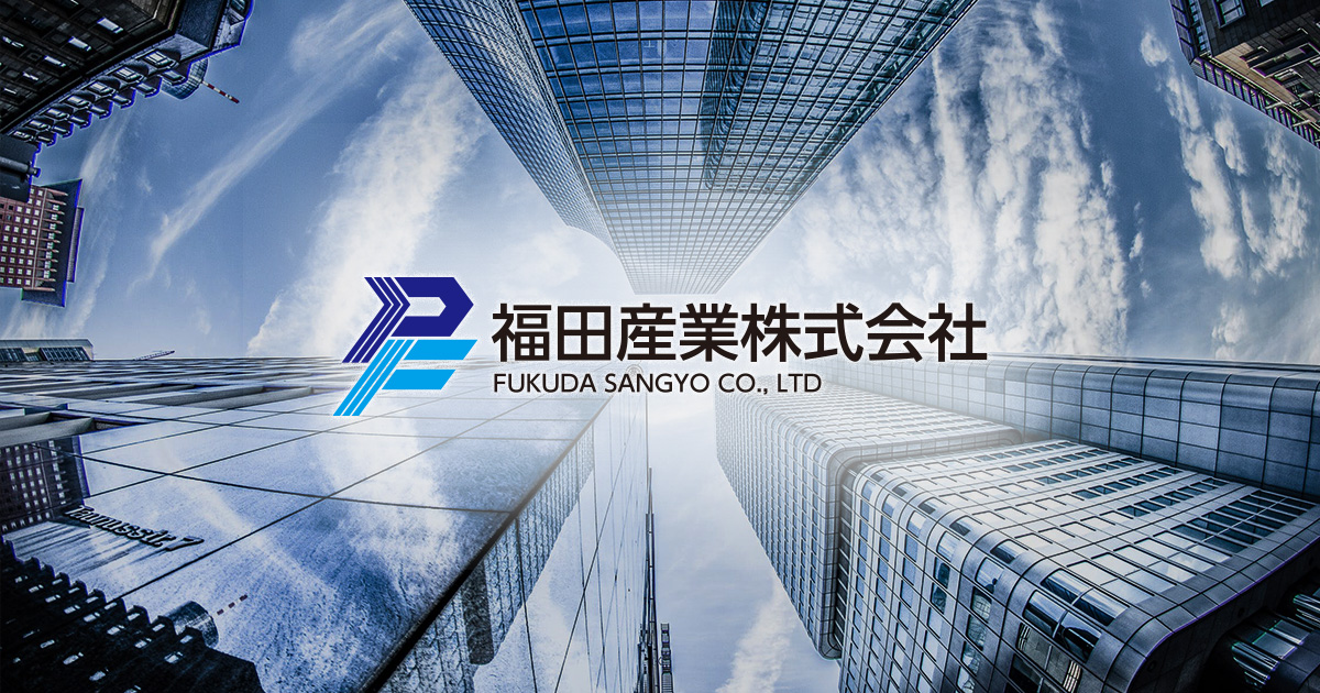 木工機械 | 梱包機材・資材 | 梱包機材・資材、土木建設資材